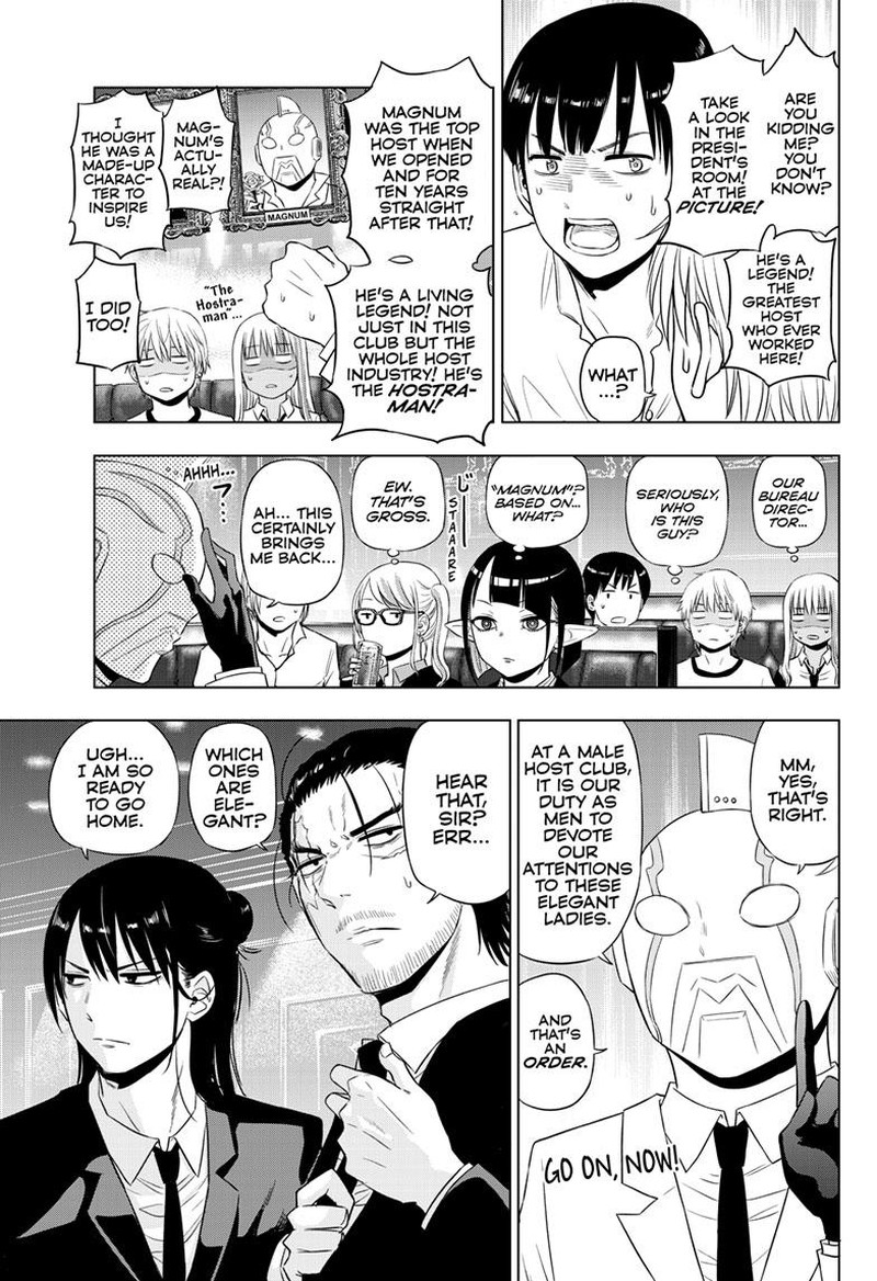 Cosmos Tamura Ryuuhei Chapter 20 Page 7