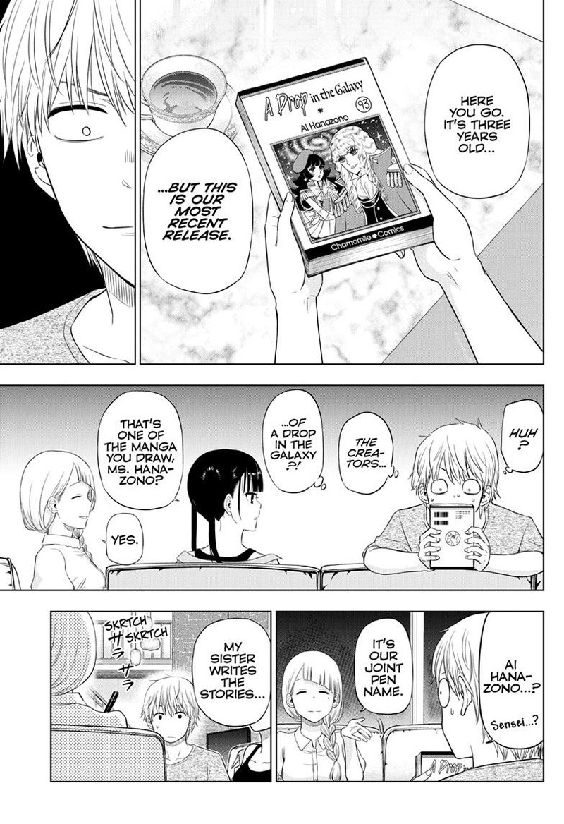 Cosmos Tamura Ryuuhei Chapter 21 Page 15