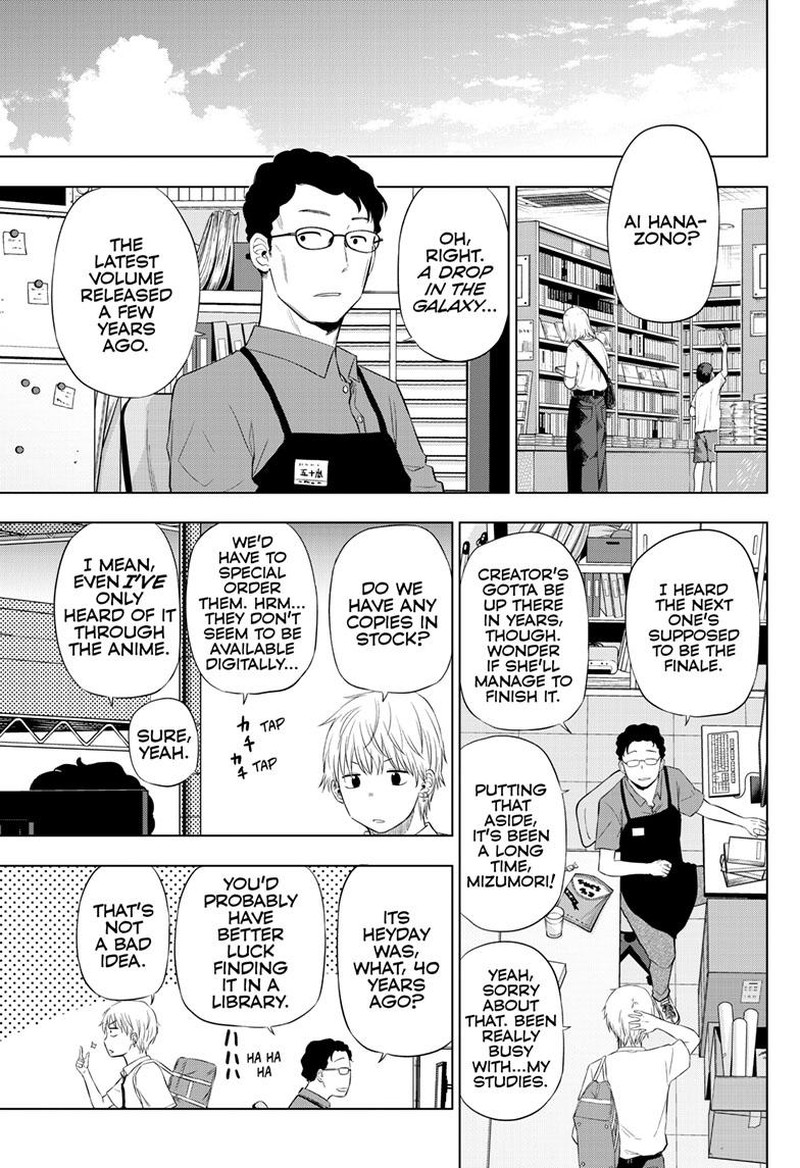 Cosmos Tamura Ryuuhei Chapter 21 Page 17