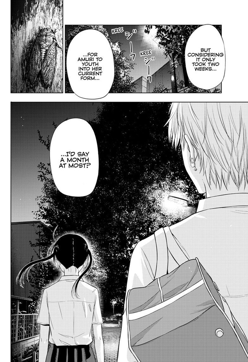 Cosmos Tamura Ryuuhei Chapter 22 Page 14