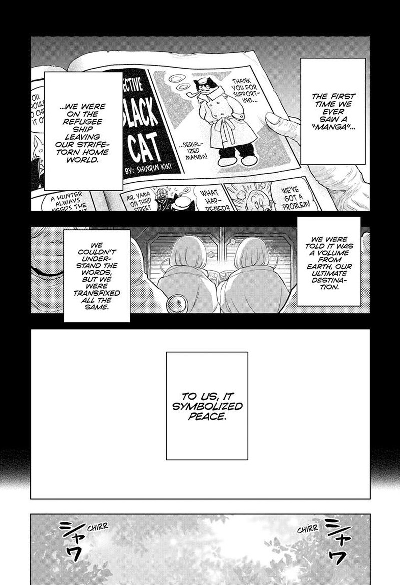 Cosmos Tamura Ryuuhei Chapter 22 Page 2