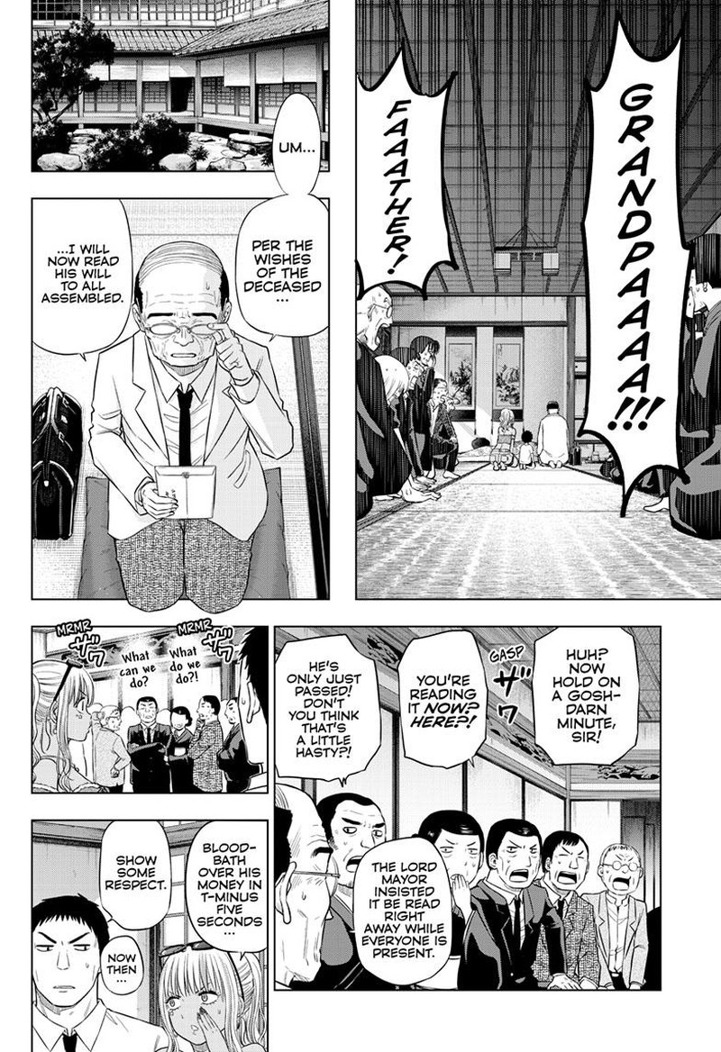 Cosmos Tamura Ryuuhei Chapter 23 Page 14