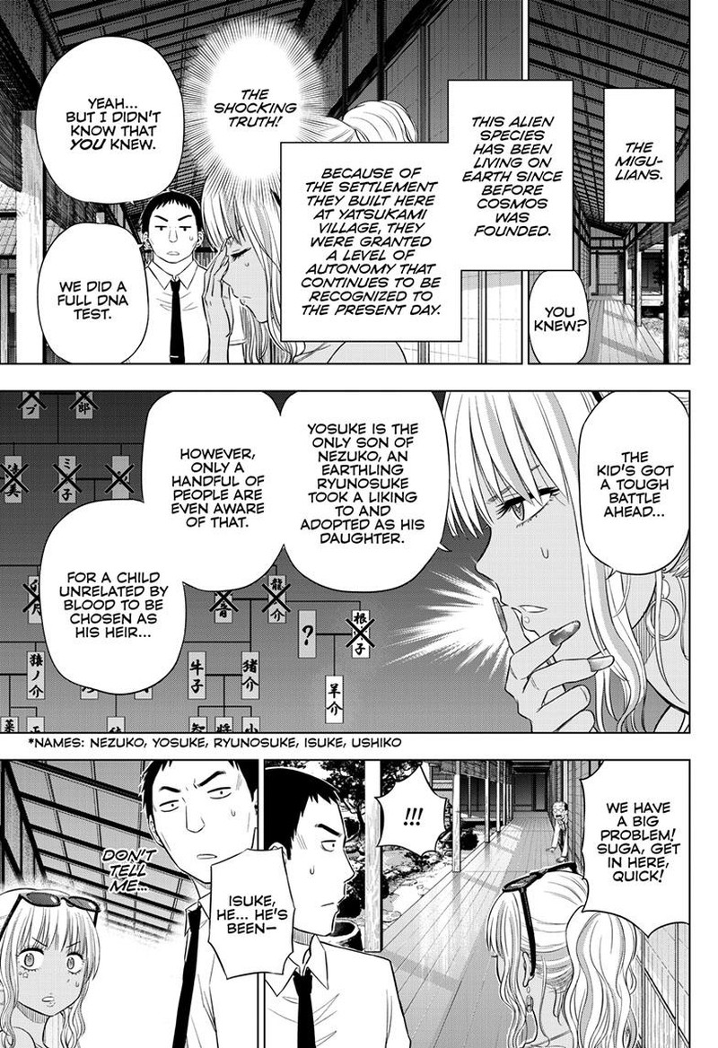 Cosmos Tamura Ryuuhei Chapter 23 Page 19