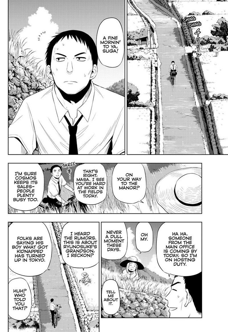 Cosmos Tamura Ryuuhei Chapter 23 Page 4