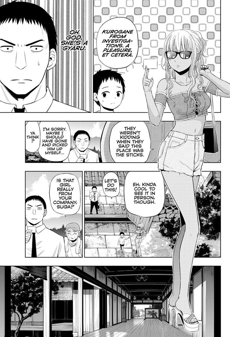 Cosmos Tamura Ryuuhei Chapter 23 Page 7