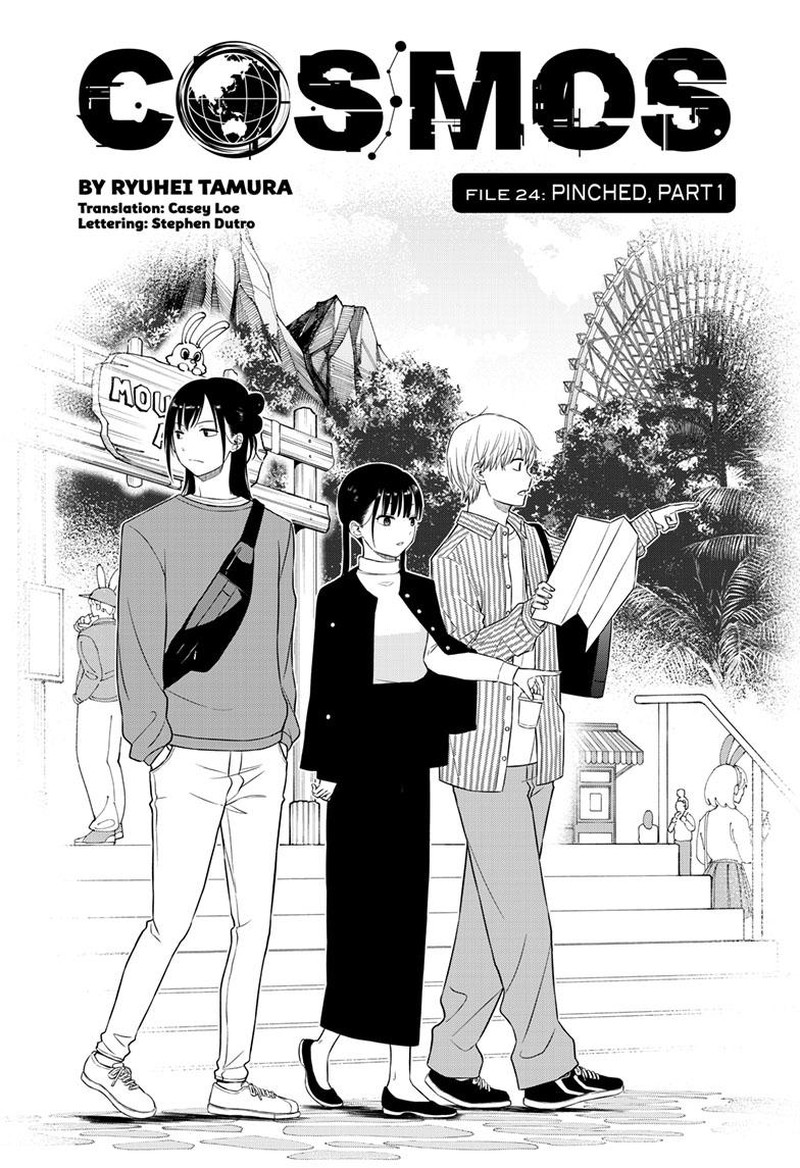 Cosmos Tamura Ryuuhei Chapter 24 Page 1
