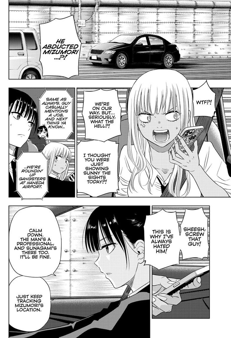 Cosmos Tamura Ryuuhei Chapter 24 Page 24