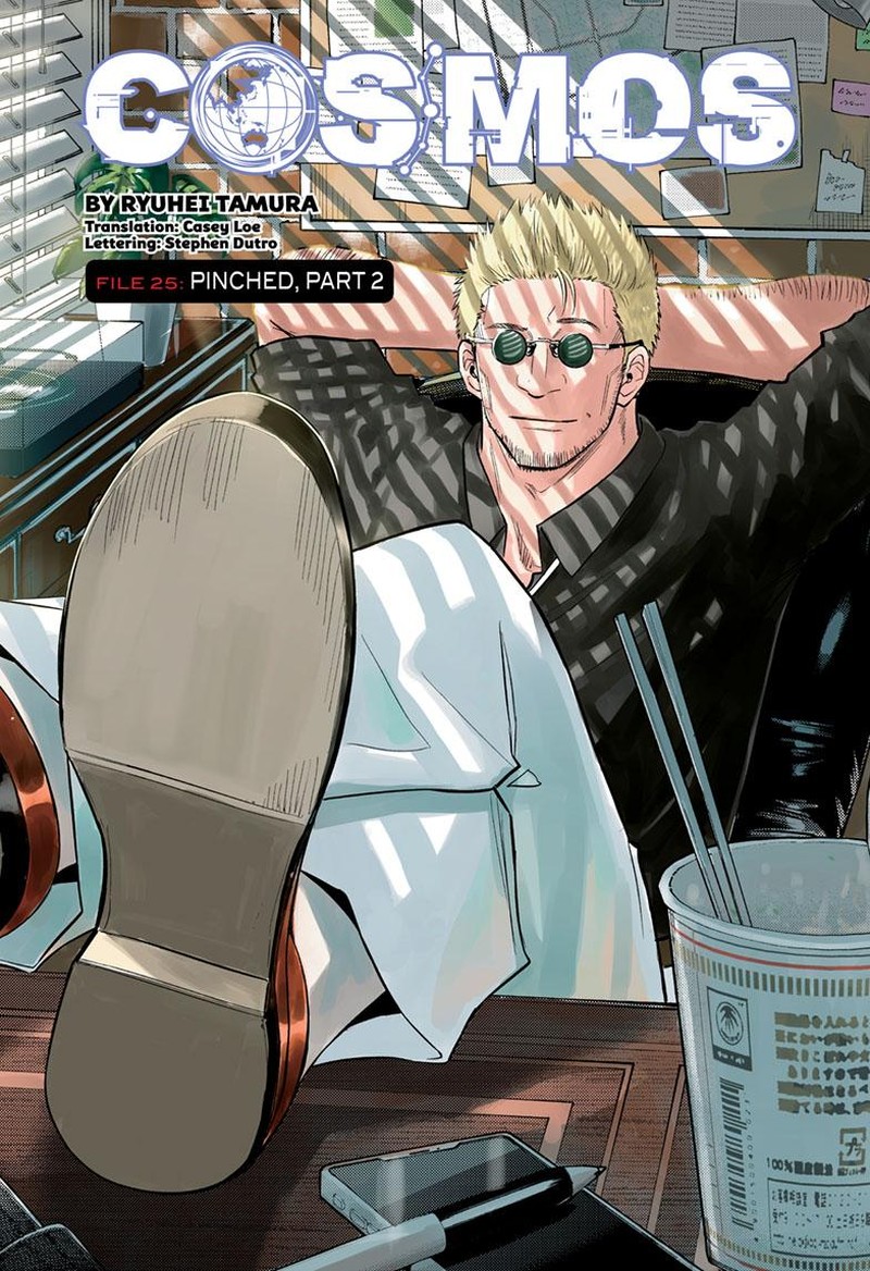 Cosmos Tamura Ryuuhei Chapter 25 Page 1