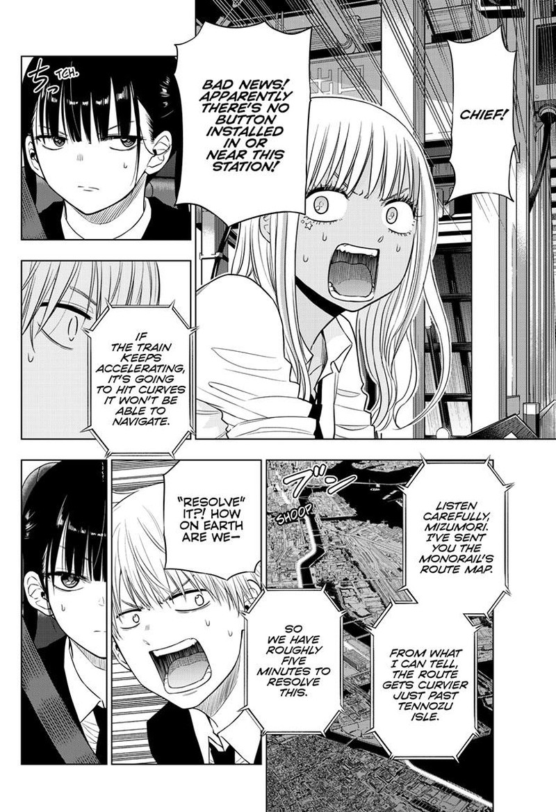 Cosmos Tamura Ryuuhei Chapter 25 Page 7