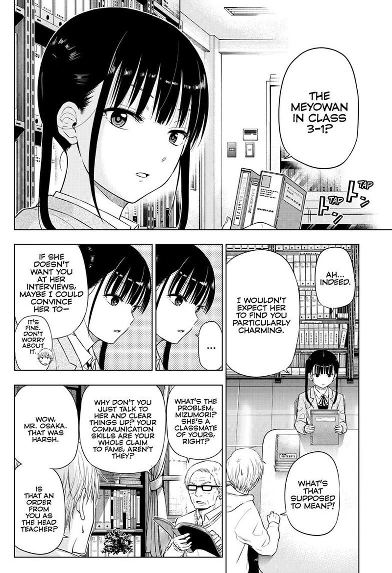 Cosmos Tamura Ryuuhei Chapter 26 Page 12