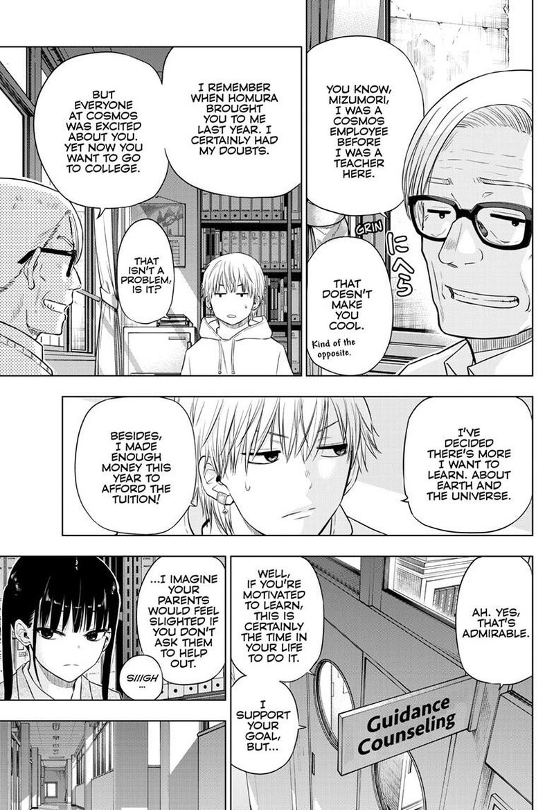 Cosmos Tamura Ryuuhei Chapter 26 Page 13