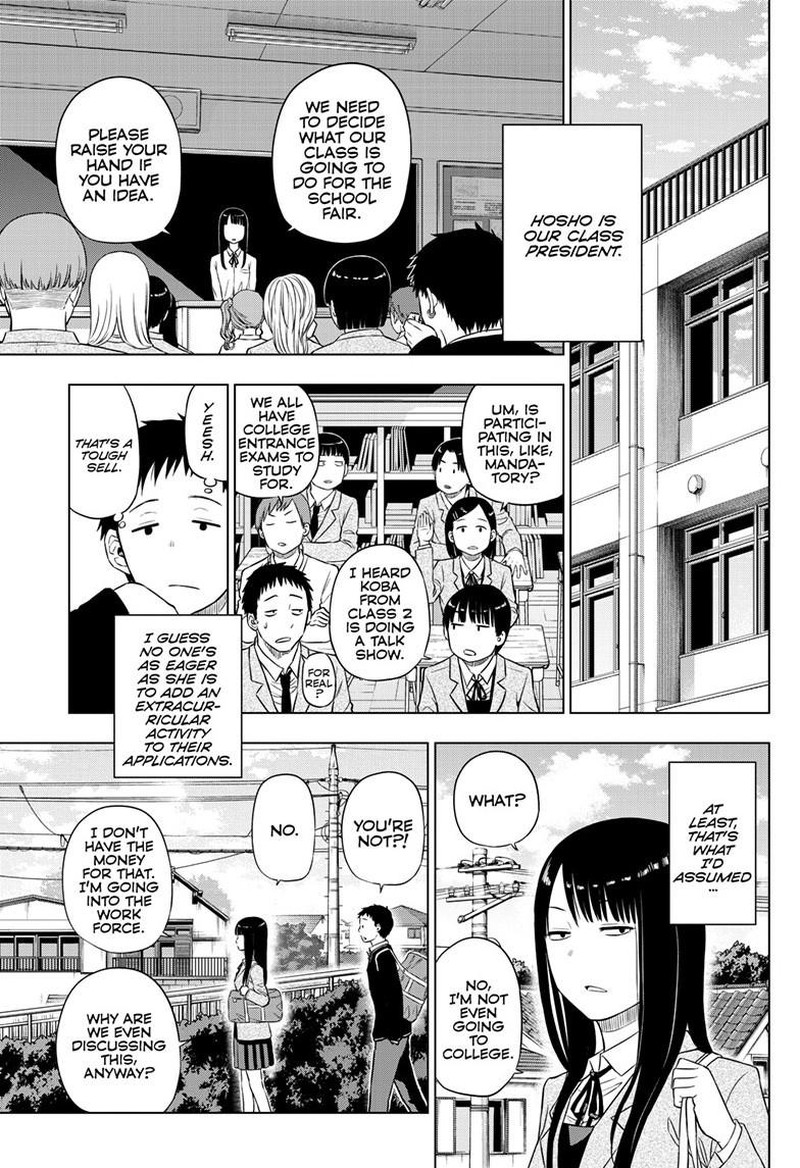 Cosmos Tamura Ryuuhei Chapter 26 Page 17