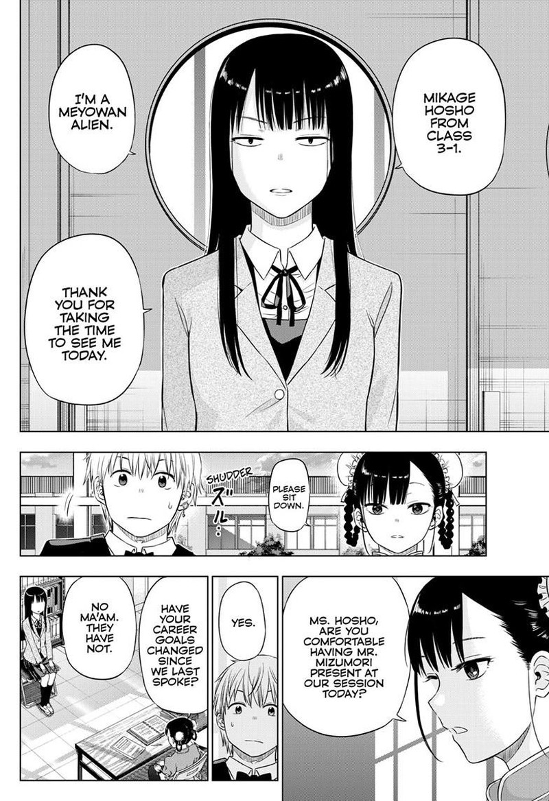 Cosmos Tamura Ryuuhei Chapter 26 Page 44