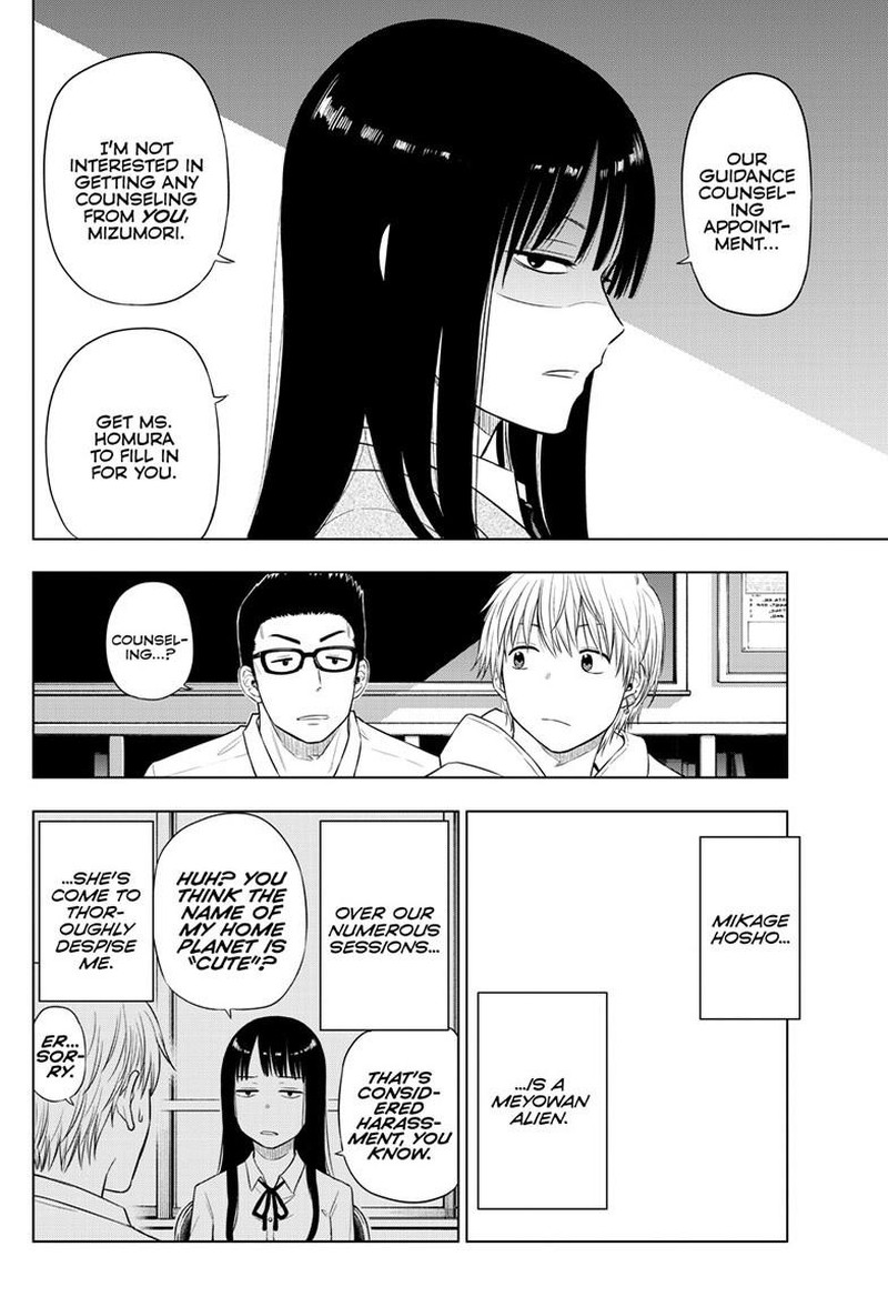 Cosmos Tamura Ryuuhei Chapter 26 Page 8