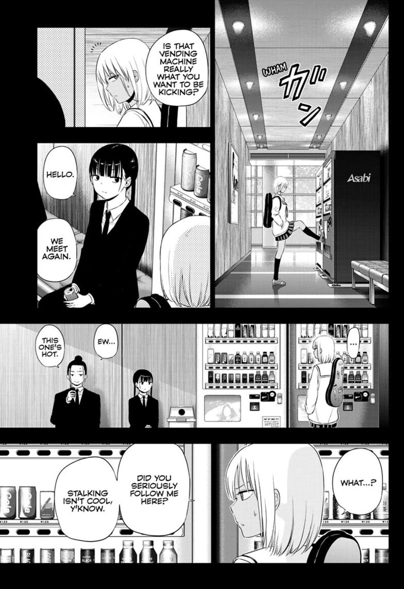 Cosmos Tamura Ryuuhei Chapter 29 Page 10