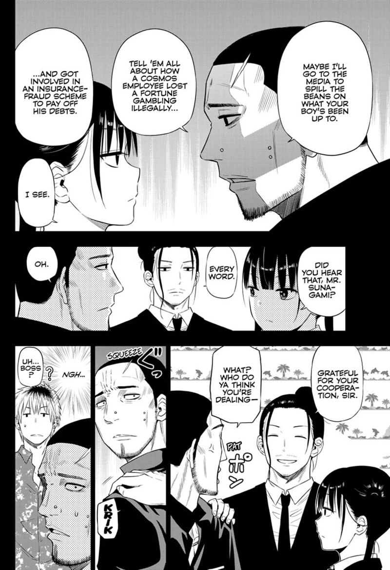 Cosmos Tamura Ryuuhei Chapter 29 Page 15