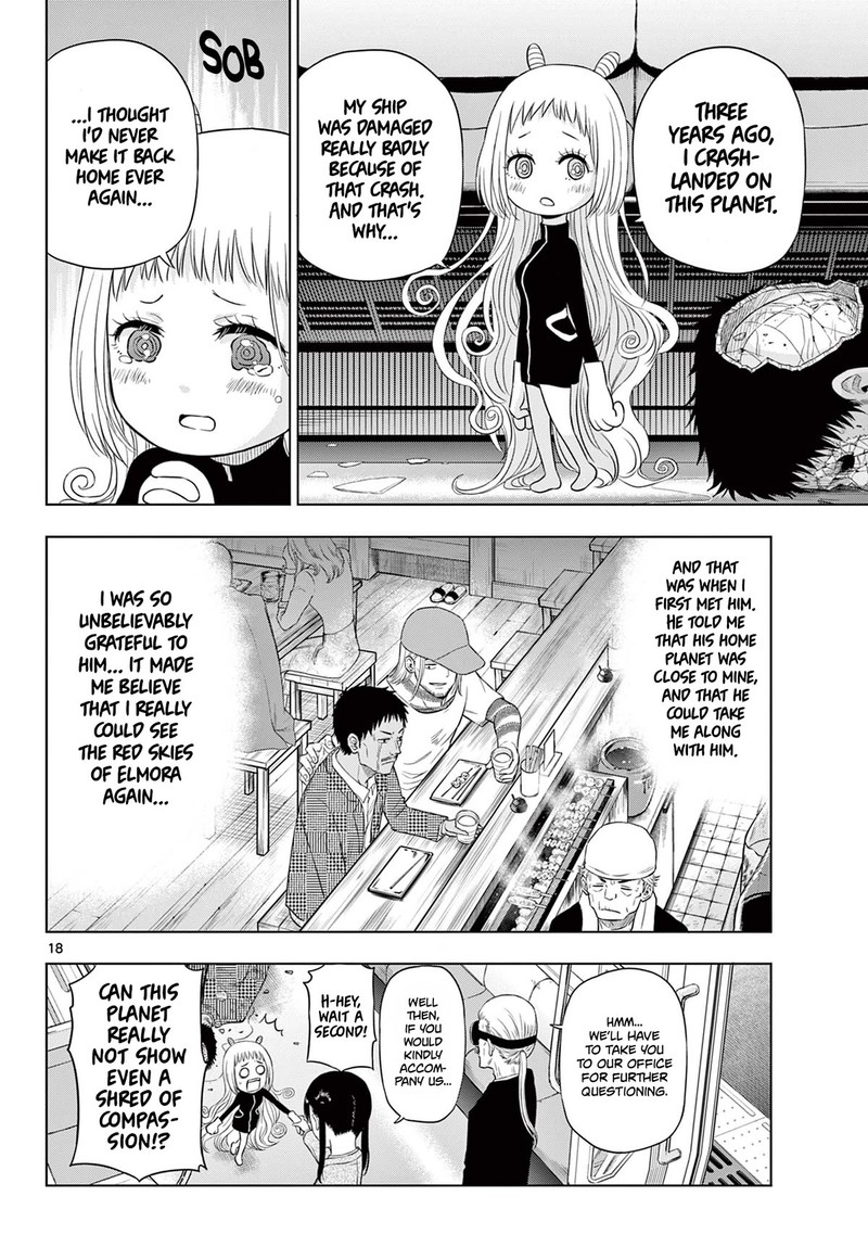 Cosmos Tamura Ryuuhei Chapter 3 Page 17