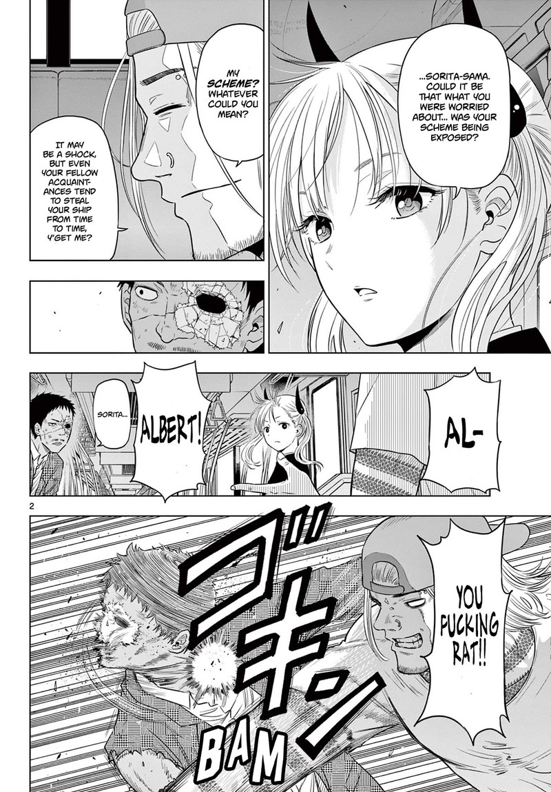 Cosmos Tamura Ryuuhei Chapter 3 Page 2