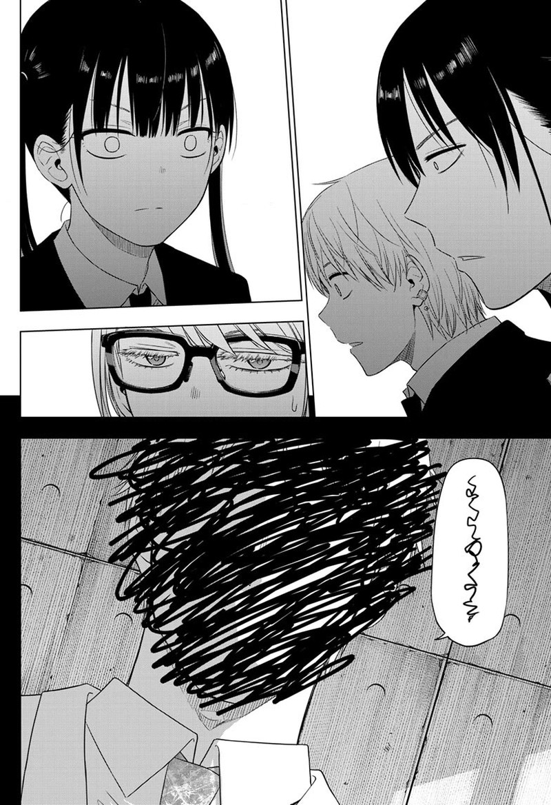 Cosmos Tamura Ryuuhei Chapter 30 Page 23