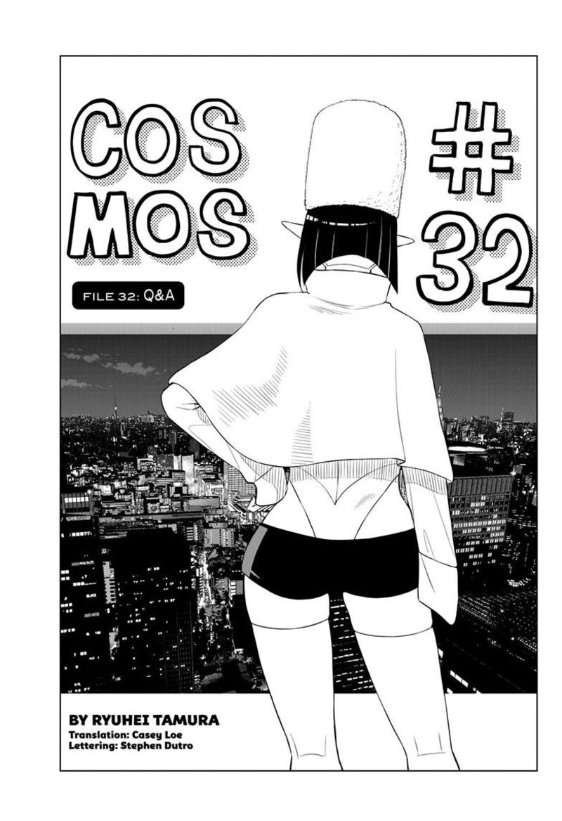 Cosmos Tamura Ryuuhei Chapter 32 Page 1