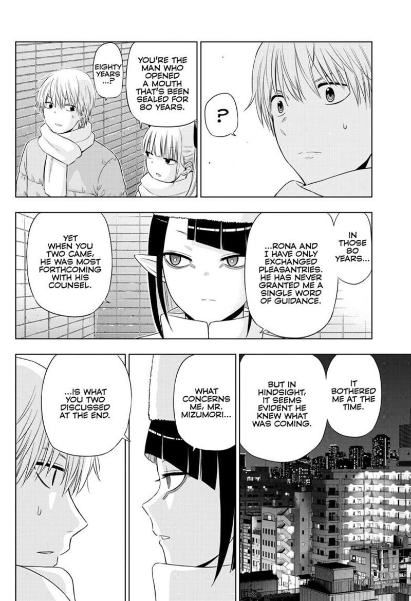 Cosmos Tamura Ryuuhei Chapter 32 Page 16