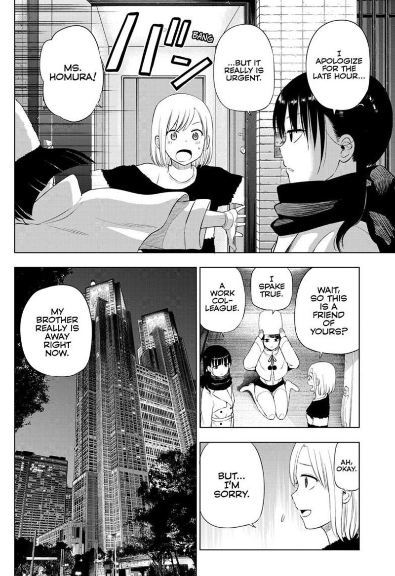 Cosmos Tamura Ryuuhei Chapter 32 Page 4