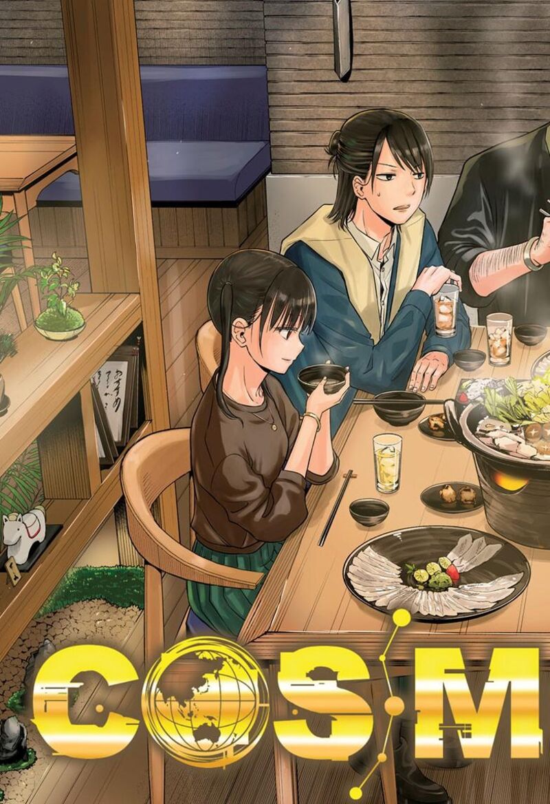 Cosmos Tamura Ryuuhei Chapter 33 Page 2