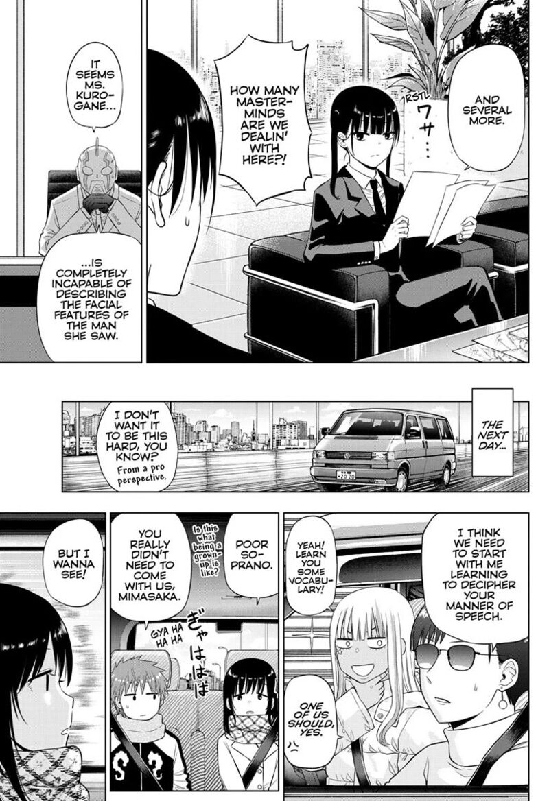 Cosmos Tamura Ryuuhei Chapter 34 Page 13