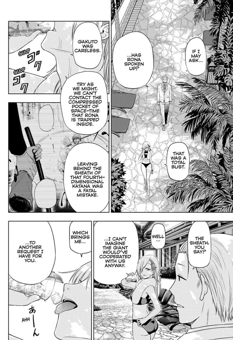 Cosmos Tamura Ryuuhei Chapter 35 Page 23