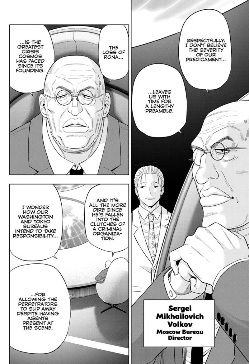 Cosmos Tamura Ryuuhei Chapter 35 Page 7