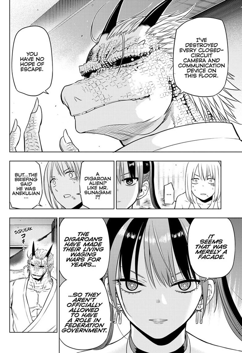 Cosmos Tamura Ryuuhei Chapter 36 Page 31