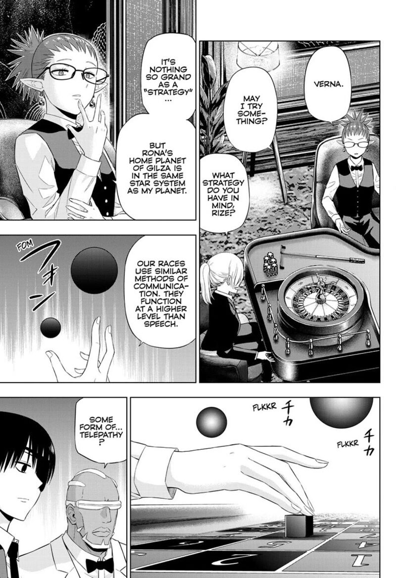 Cosmos Tamura Ryuuhei Chapter 38 Page 7