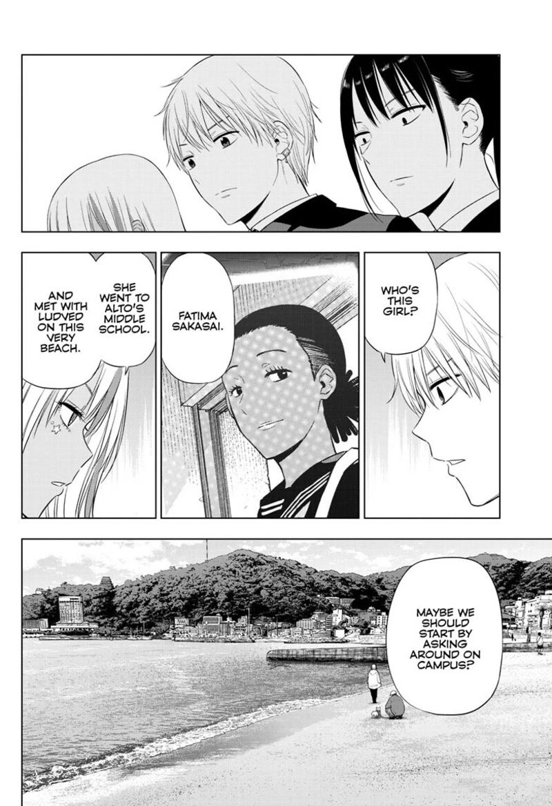 Cosmos Tamura Ryuuhei Chapter 39 Page 12