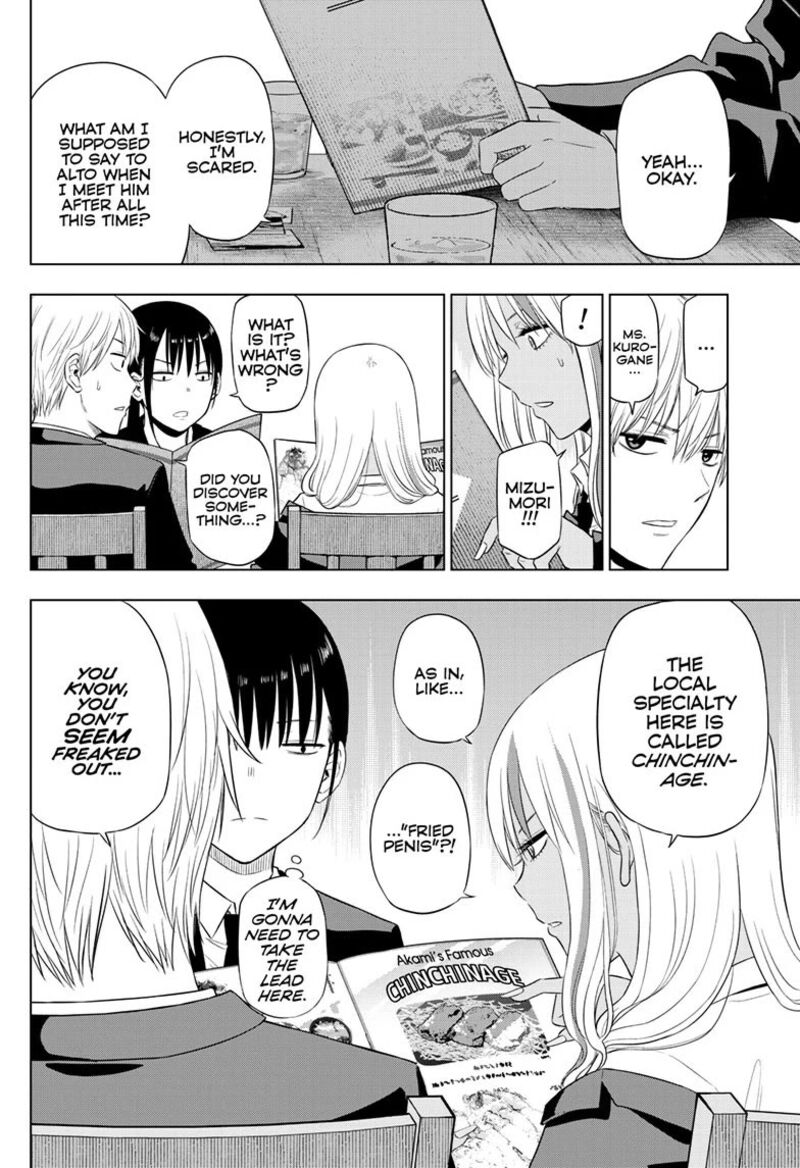 Cosmos Tamura Ryuuhei Chapter 39 Page 16