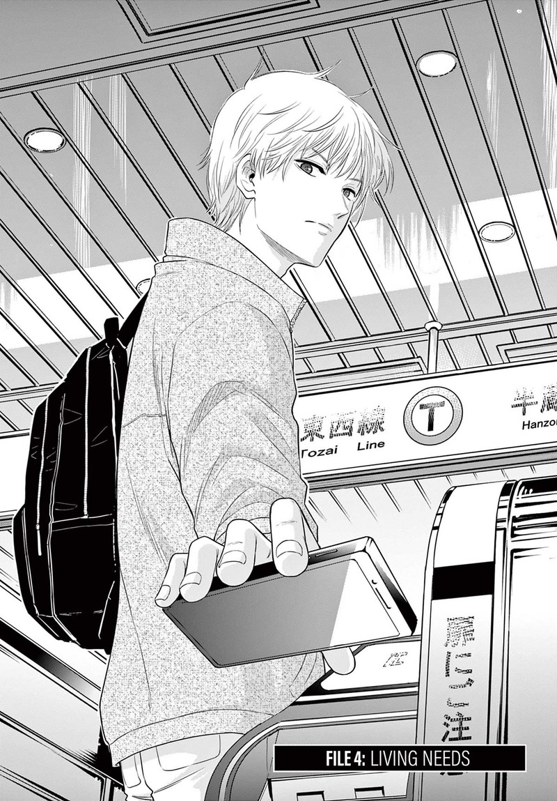 Cosmos Tamura Ryuuhei Chapter 4 Page 1