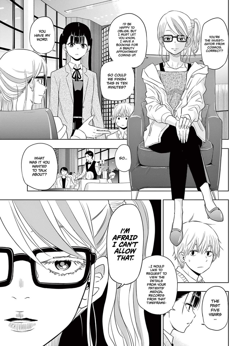 Cosmos Tamura Ryuuhei Chapter 4 Page 13