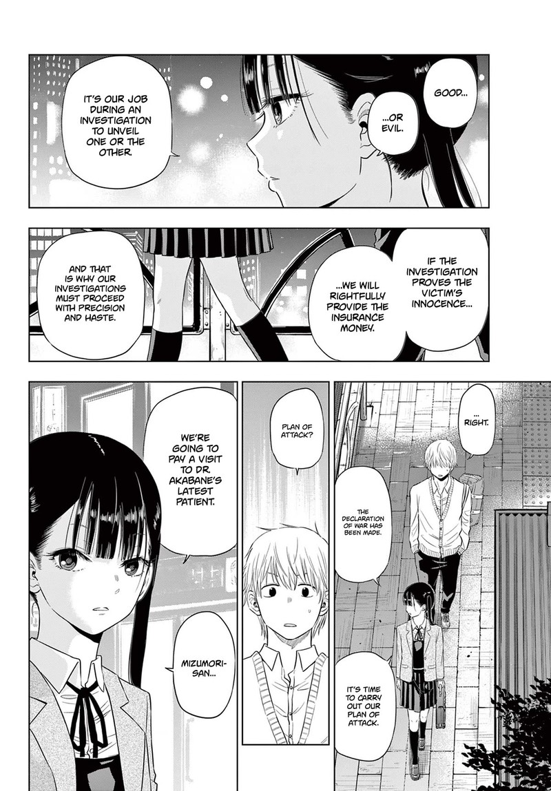 Cosmos Tamura Ryuuhei Chapter 4 Page 16