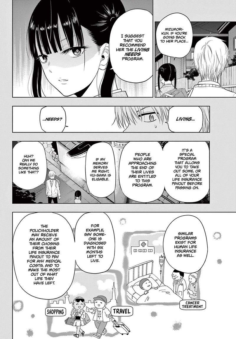 Cosmos Tamura Ryuuhei Chapter 4 Page 30