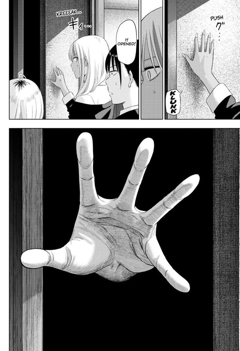 Cosmos Tamura Ryuuhei Chapter 40 Page 16