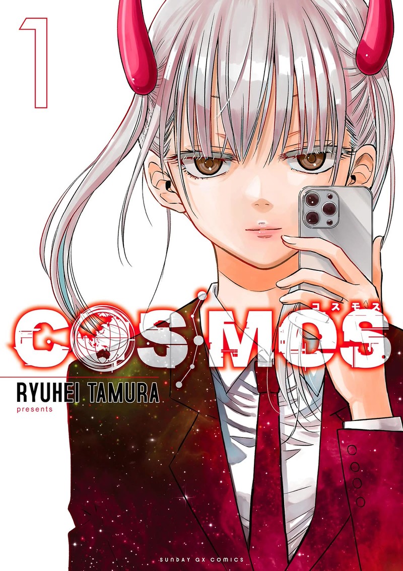 Cosmos Tamura Ryuuhei Chapter 4a Page 4