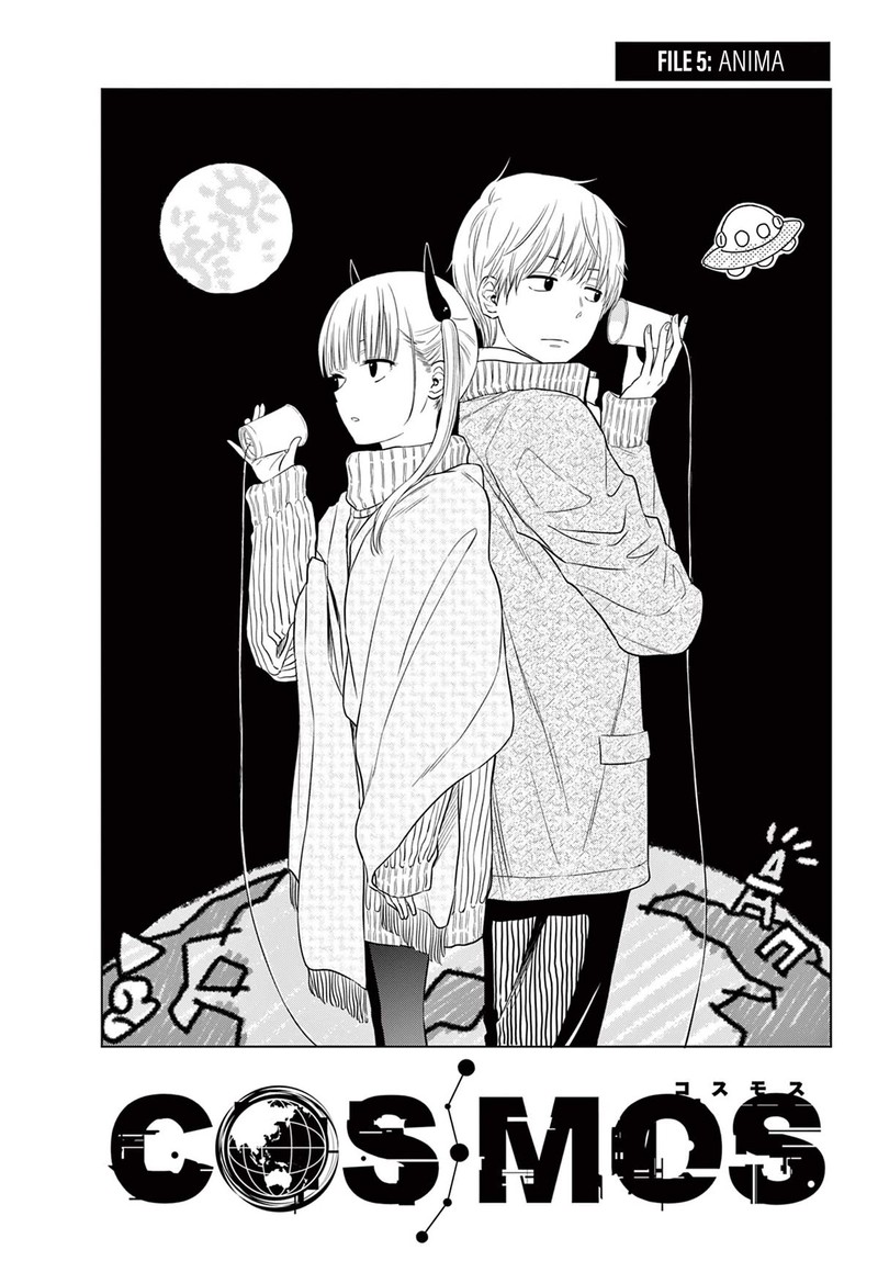 Cosmos Tamura Ryuuhei Chapter 5 Page 1