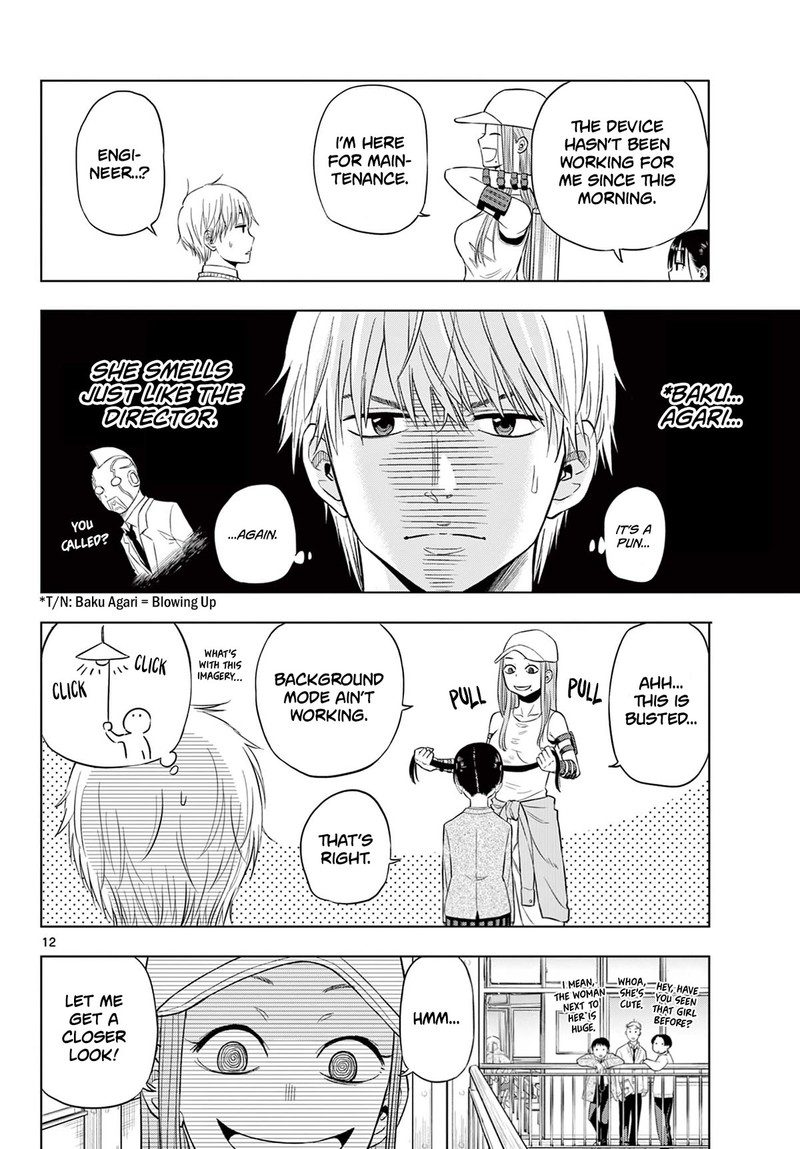 Cosmos Tamura Ryuuhei Chapter 5 Page 12