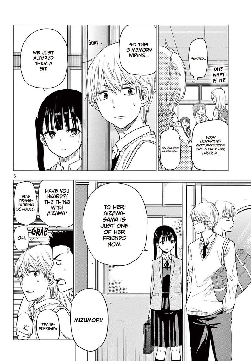 Cosmos Tamura Ryuuhei Chapter 5 Page 6
