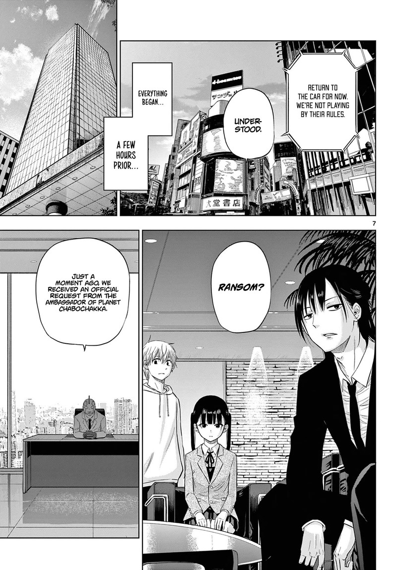 Cosmos Tamura Ryuuhei Chapter 6 Page 7
