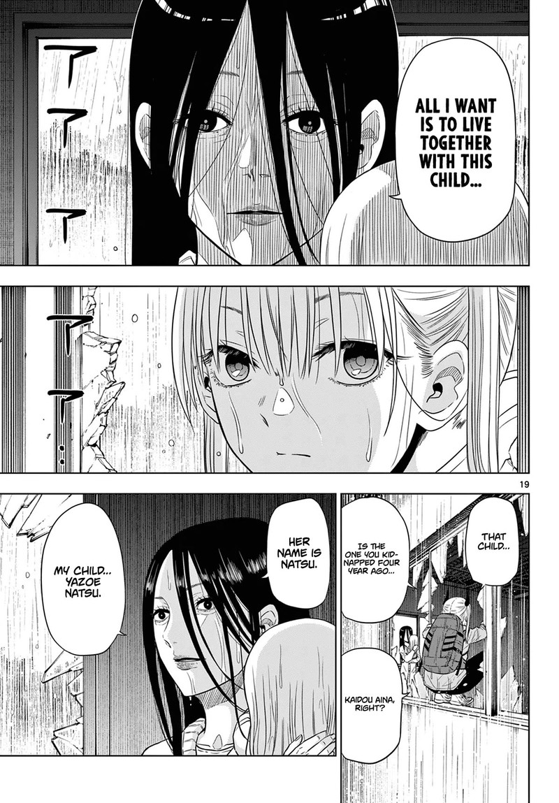 Cosmos Tamura Ryuuhei Chapter 7 Page 18