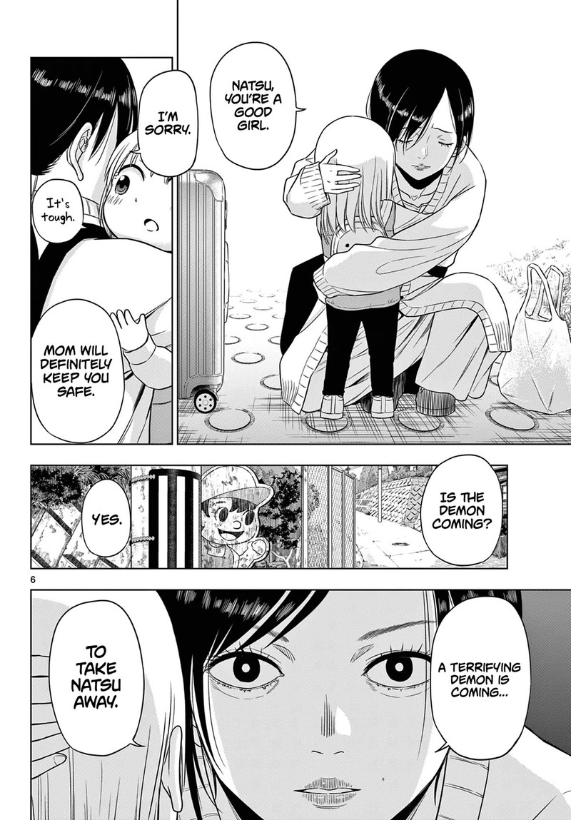 Cosmos Tamura Ryuuhei Chapter 7 Page 6