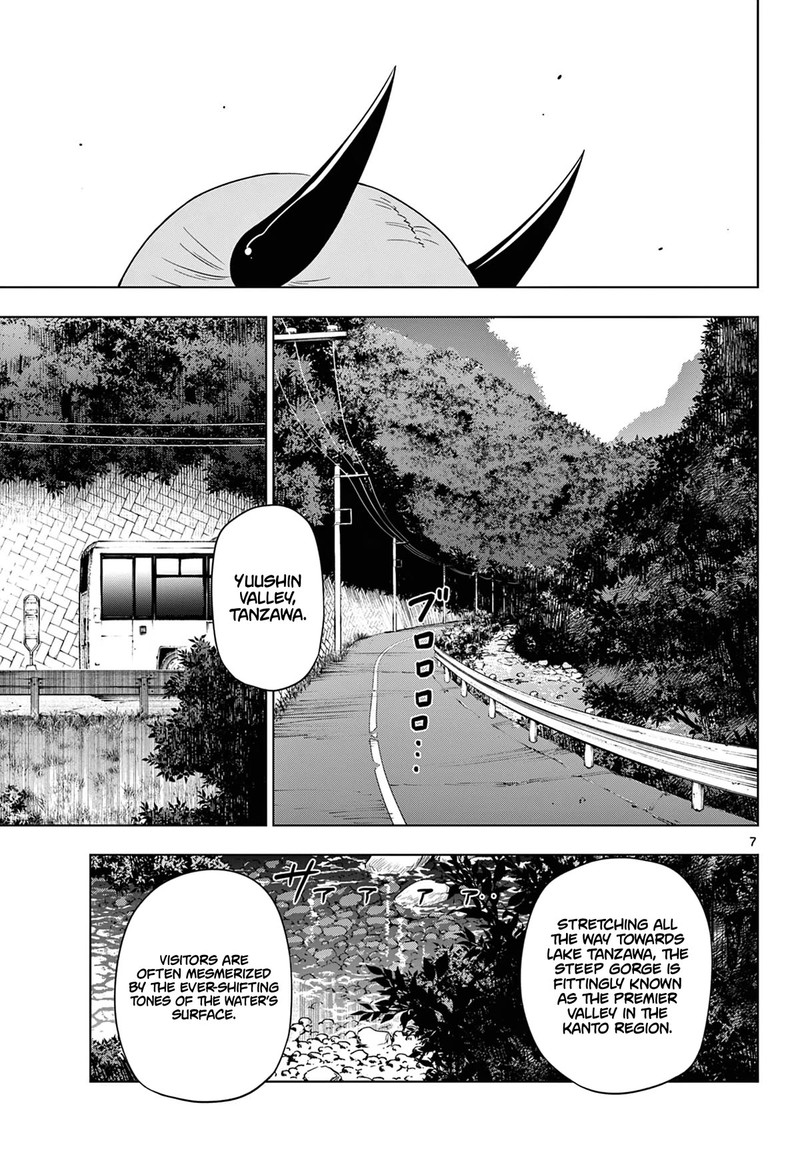 Cosmos Tamura Ryuuhei Chapter 7 Page 7
