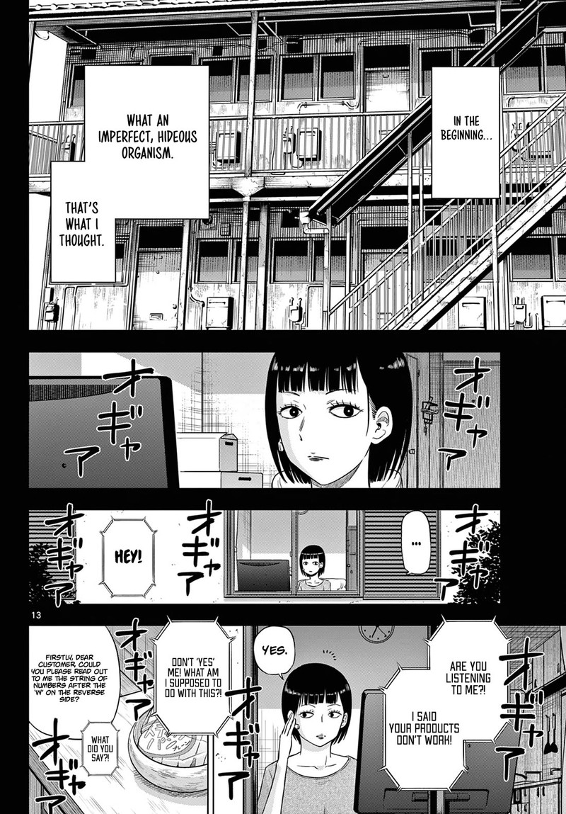 Cosmos Tamura Ryuuhei Chapter 8 Page 13