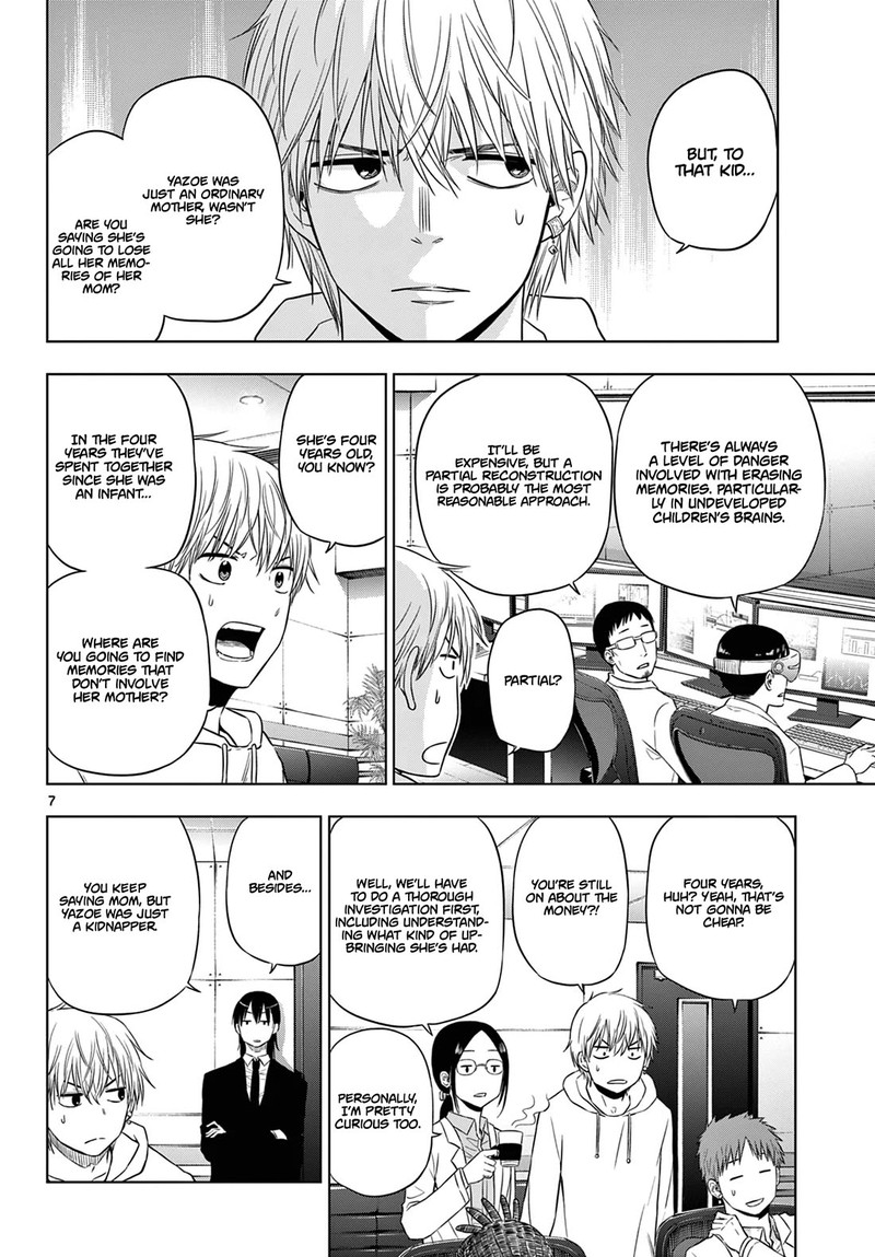 Cosmos Tamura Ryuuhei Chapter 8 Page 7