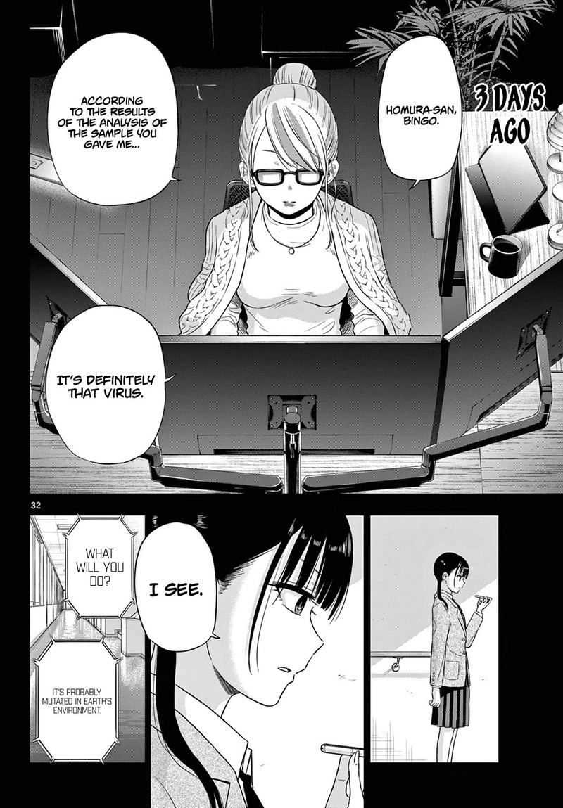 Cosmos Tamura Ryuuhei Chapter 9 Page 31